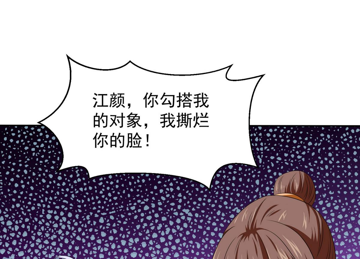 寄养女的复仇韩漫全集-第40话 不搭理你不代表怕你！无删减无遮挡章节图片 