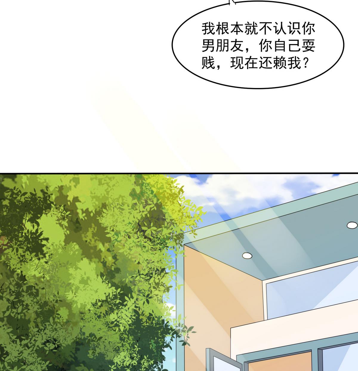 寄养女的复仇韩漫全集-第40话 不搭理你不代表怕你！无删减无遮挡章节图片 
