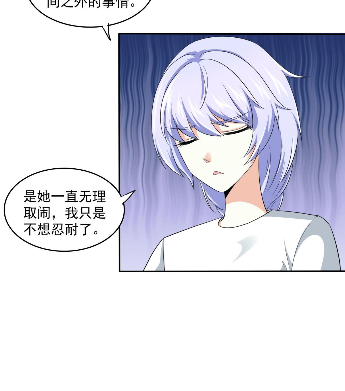 寄养女的复仇韩漫全集-第40话 不搭理你不代表怕你！无删减无遮挡章节图片 