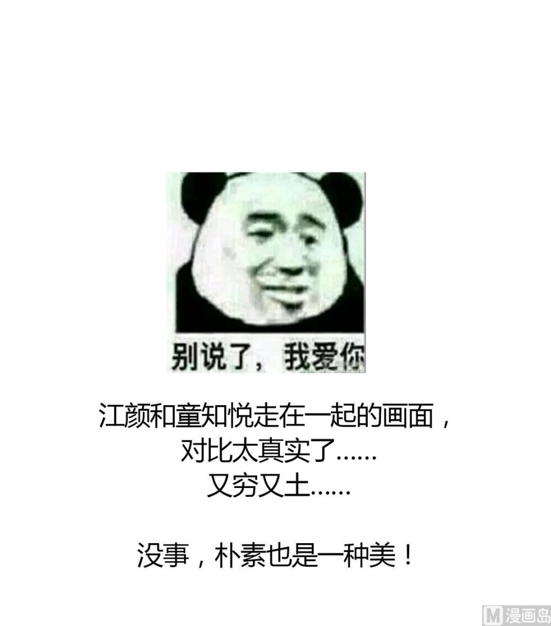 寄养女的复仇韩漫全集-第40话 不搭理你不代表怕你！无删减无遮挡章节图片 