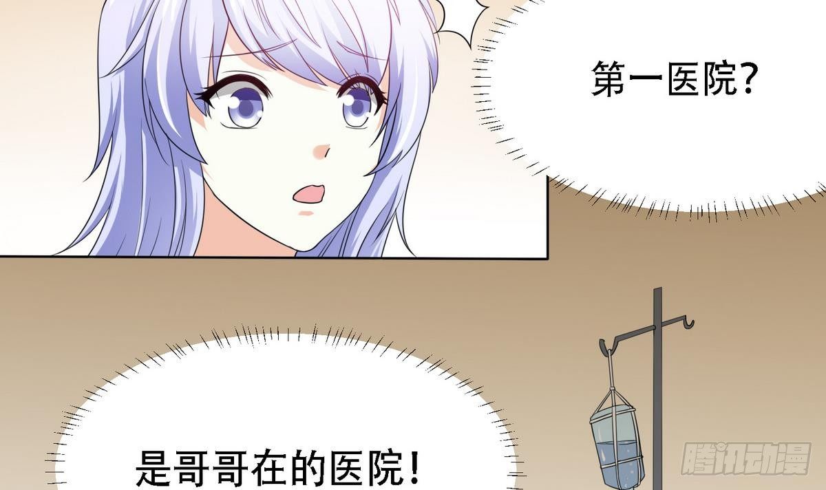寄养女的复仇韩漫全集-第5话 我会让你生不如死！无删减无遮挡章节图片 