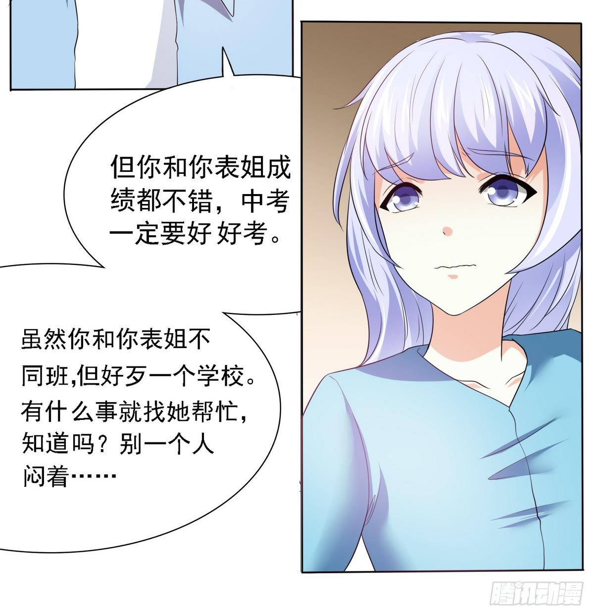 寄养女的复仇韩漫全集-第5话 我会让你生不如死！无删减无遮挡章节图片 
