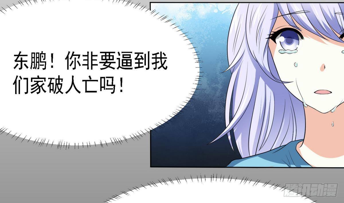寄养女的复仇韩漫全集-第5话 我会让你生不如死！无删减无遮挡章节图片 