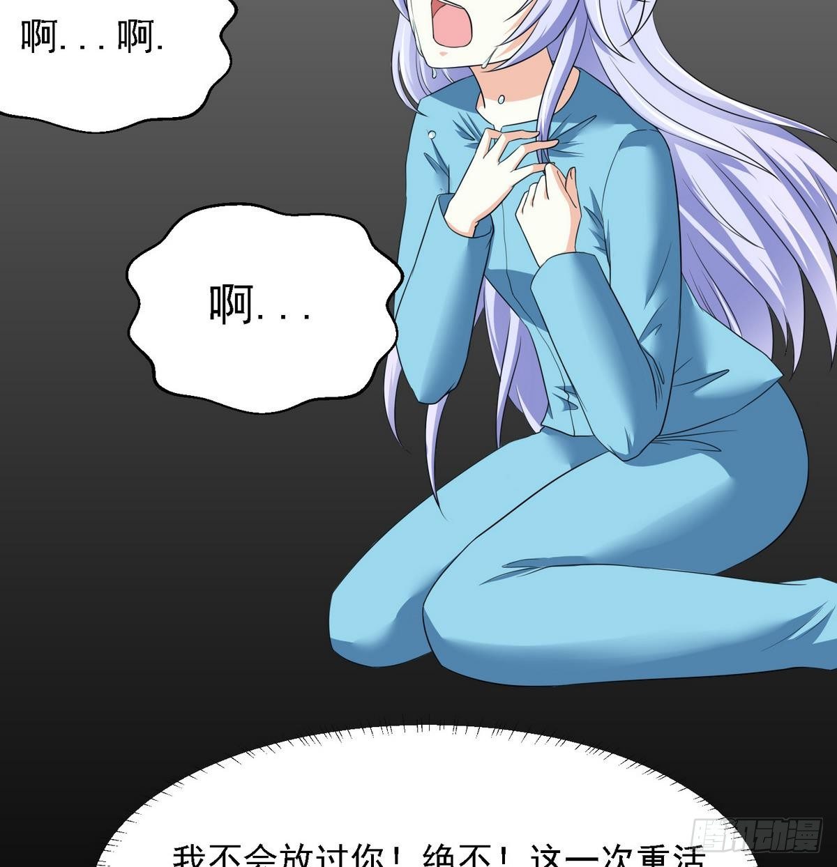 寄养女的复仇韩漫全集-第5话 我会让你生不如死！无删减无遮挡章节图片 