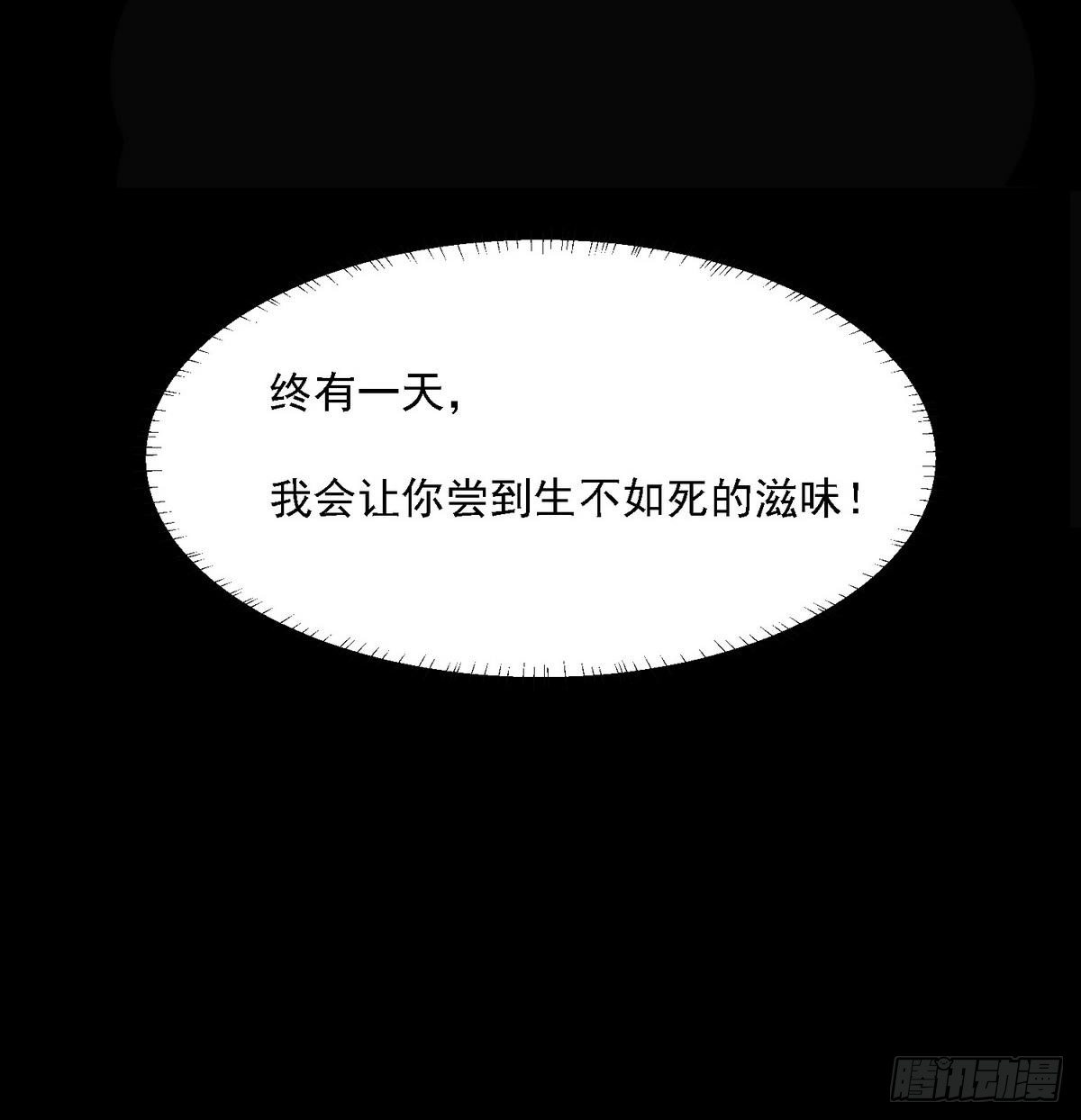 寄养女的复仇韩漫全集-第5话 我会让你生不如死！无删减无遮挡章节图片 