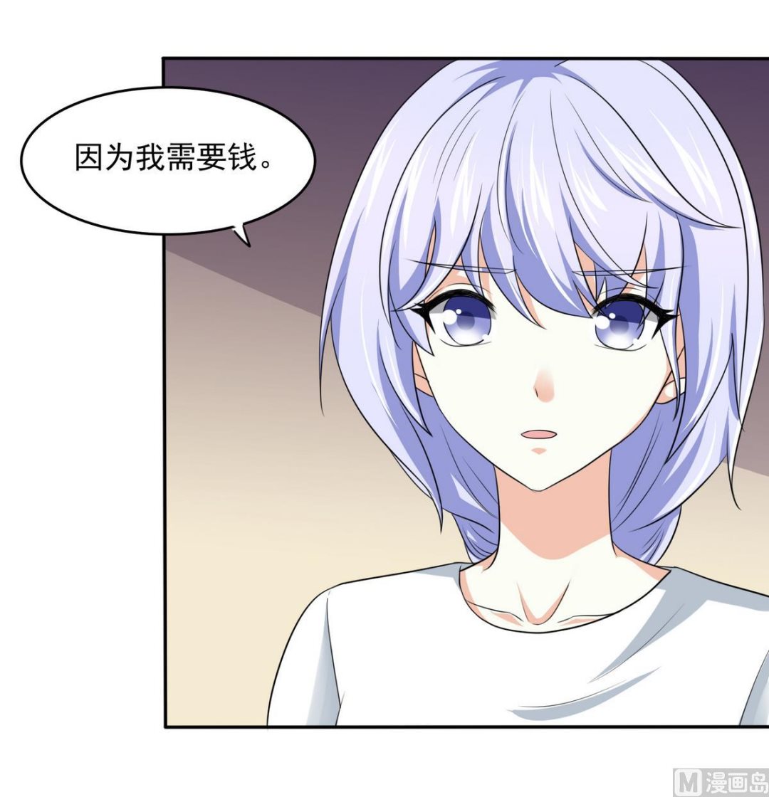 寄养女的复仇韩漫全集-第41话 馅饼？阴谋？无删减无遮挡章节图片 