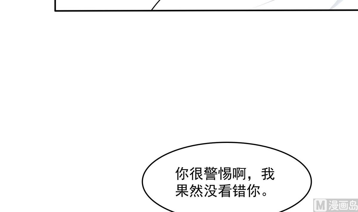 寄养女的复仇韩漫全集-第41话 馅饼？阴谋？无删减无遮挡章节图片 