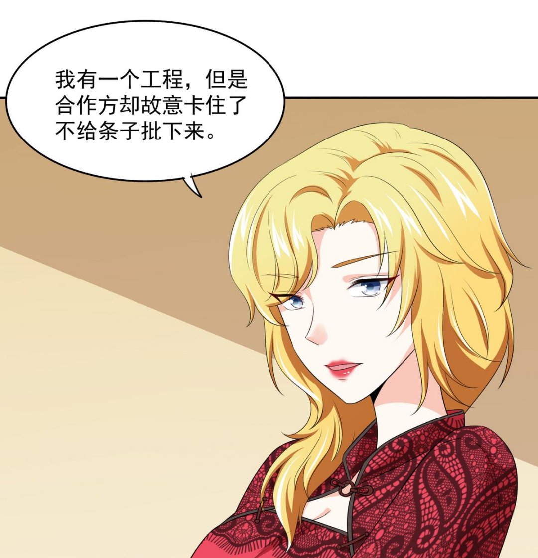 寄养女的复仇韩漫全集-第41话 馅饼？阴谋？无删减无遮挡章节图片 