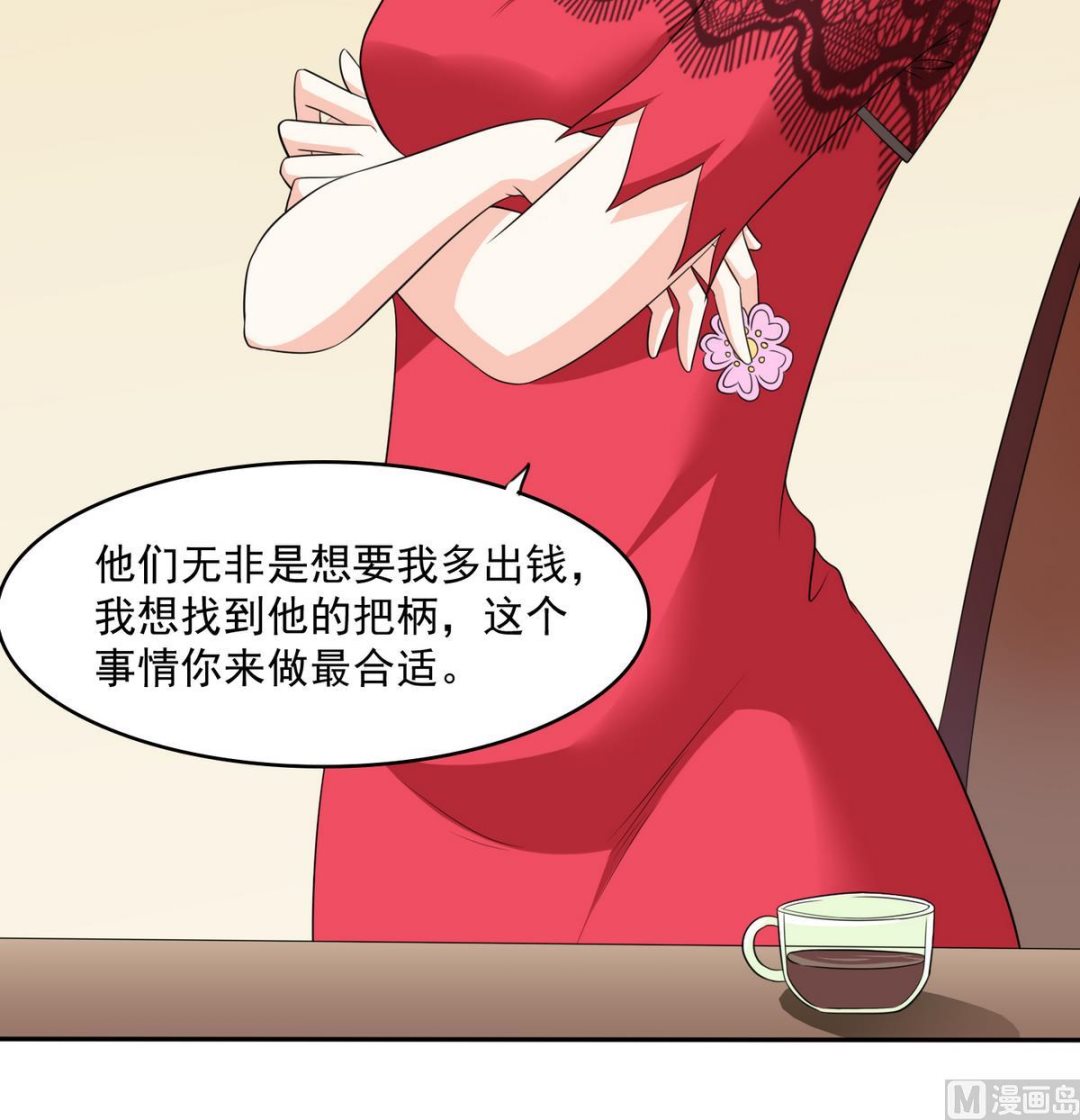 寄养女的复仇韩漫全集-第41话 馅饼？阴谋？无删减无遮挡章节图片 