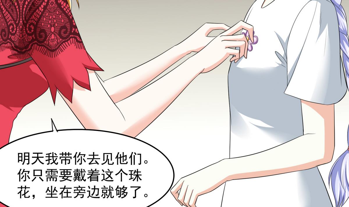 寄养女的复仇韩漫全集-第41话 馅饼？阴谋？无删减无遮挡章节图片 