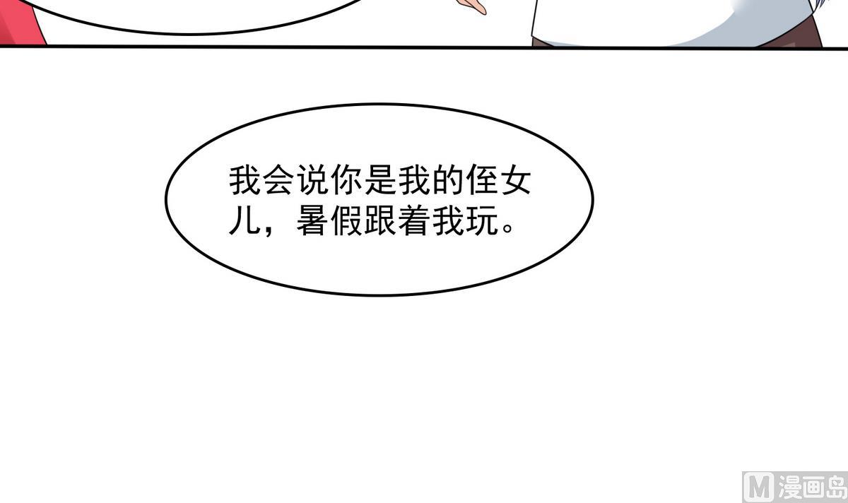 寄养女的复仇韩漫全集-第41话 馅饼？阴谋？无删减无遮挡章节图片 