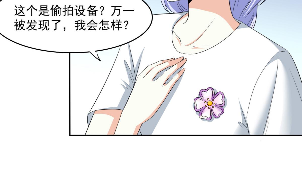 寄养女的复仇韩漫全集-第41话 馅饼？阴谋？无删减无遮挡章节图片 
