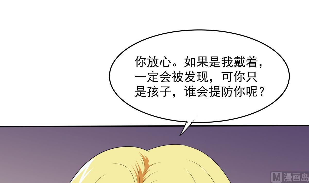 寄养女的复仇韩漫全集-第41话 馅饼？阴谋？无删减无遮挡章节图片 