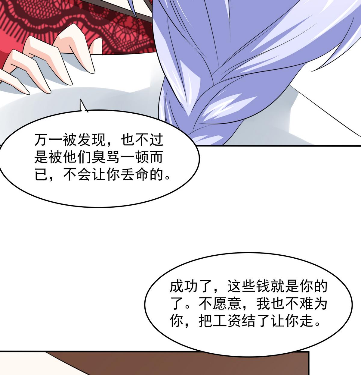 寄养女的复仇韩漫全集-第41话 馅饼？阴谋？无删减无遮挡章节图片 