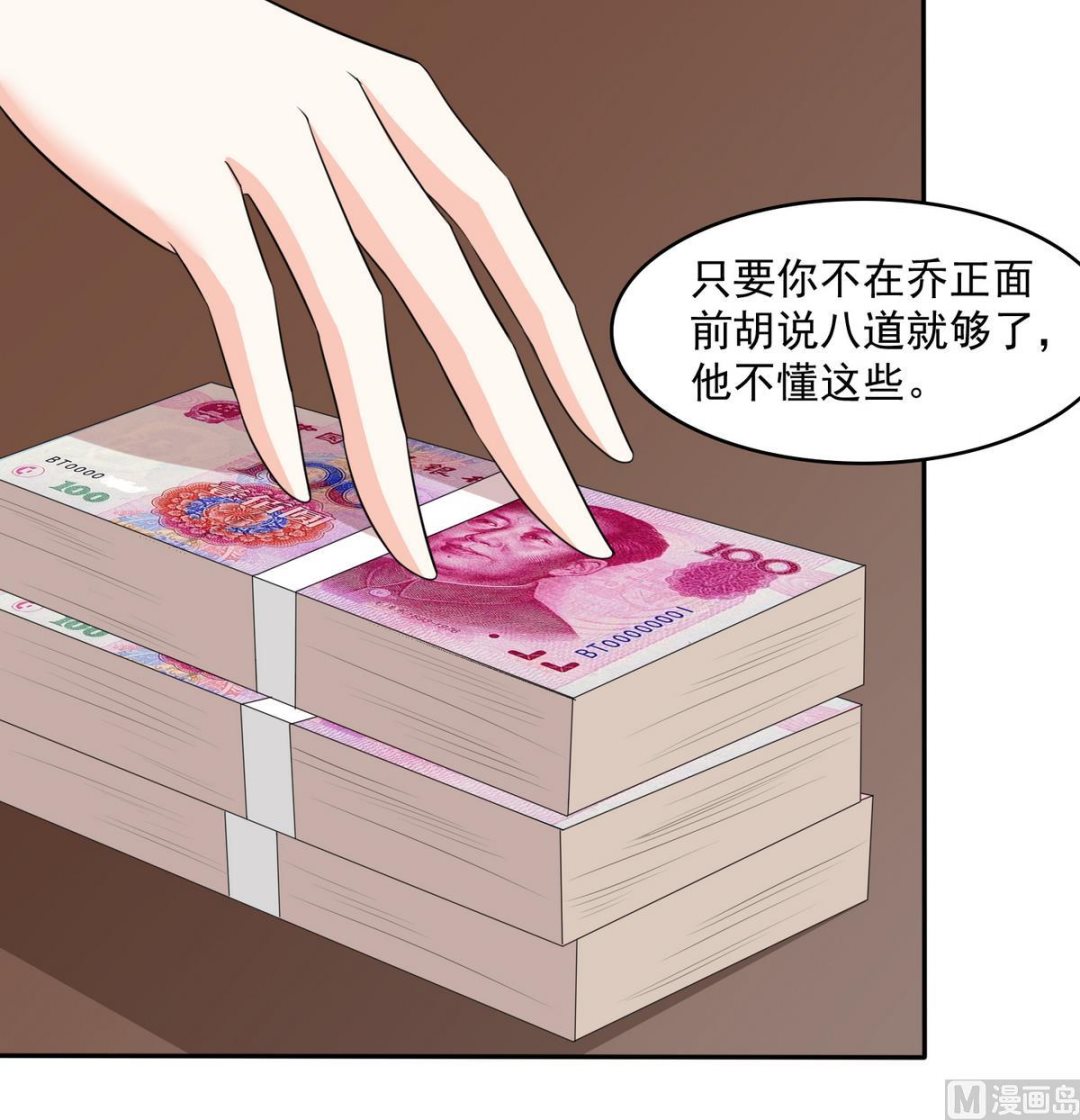 寄养女的复仇韩漫全集-第41话 馅饼？阴谋？无删减无遮挡章节图片 