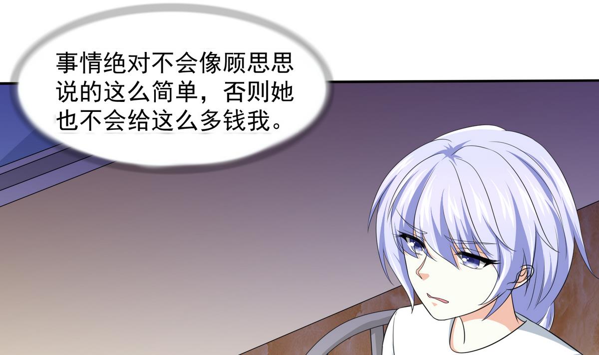 寄养女的复仇韩漫全集-第41话 馅饼？阴谋？无删减无遮挡章节图片 