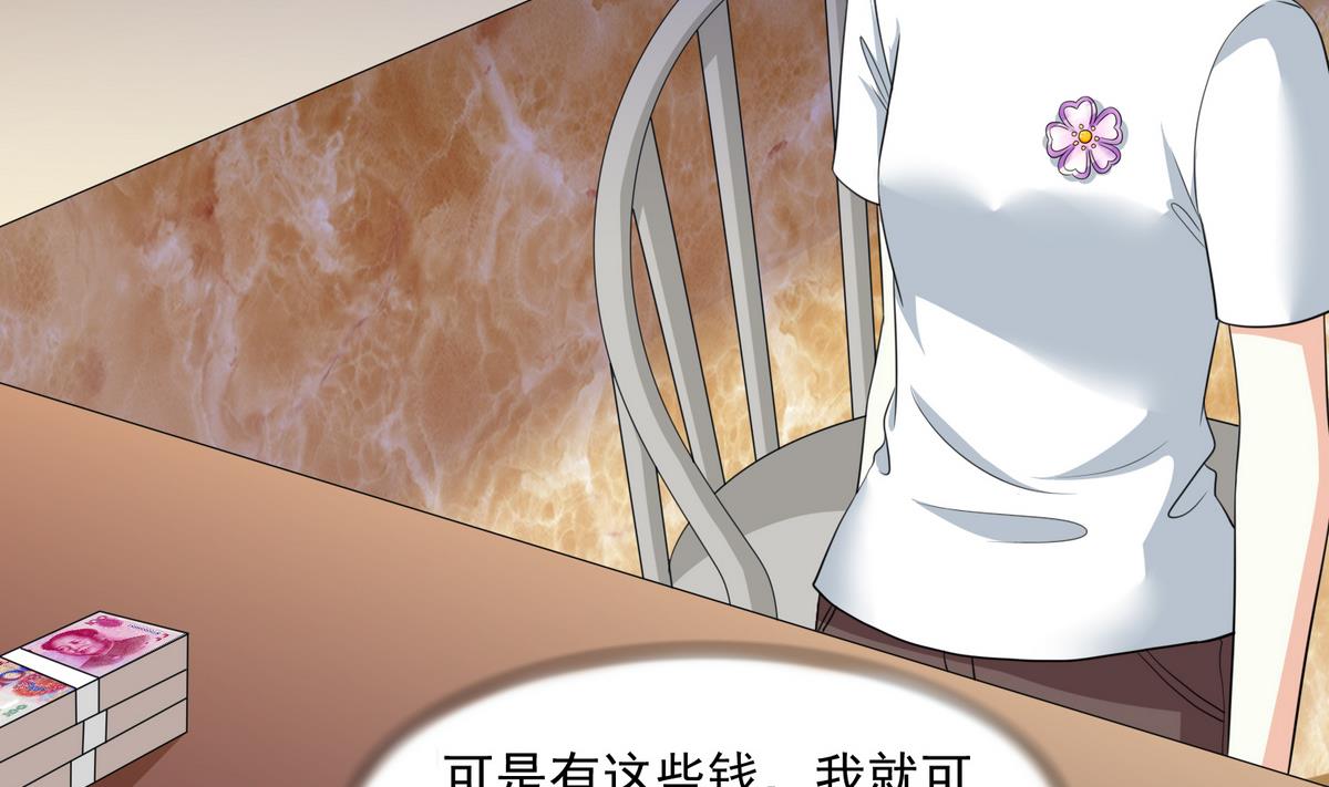 寄养女的复仇韩漫全集-第41话 馅饼？阴谋？无删减无遮挡章节图片 