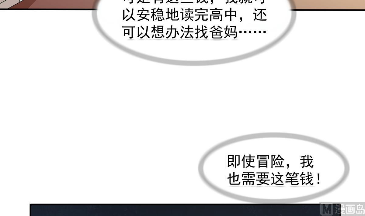 寄养女的复仇韩漫全集-第41话 馅饼？阴谋？无删减无遮挡章节图片 