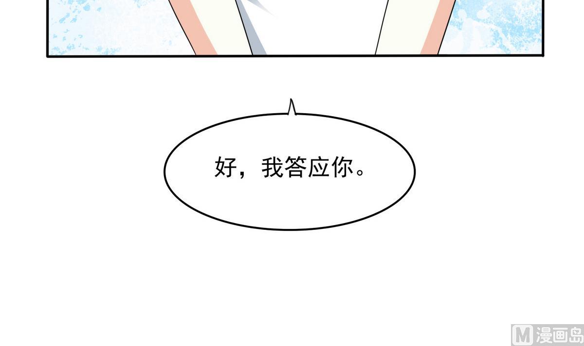 寄养女的复仇韩漫全集-第41话 馅饼？阴谋？无删减无遮挡章节图片 