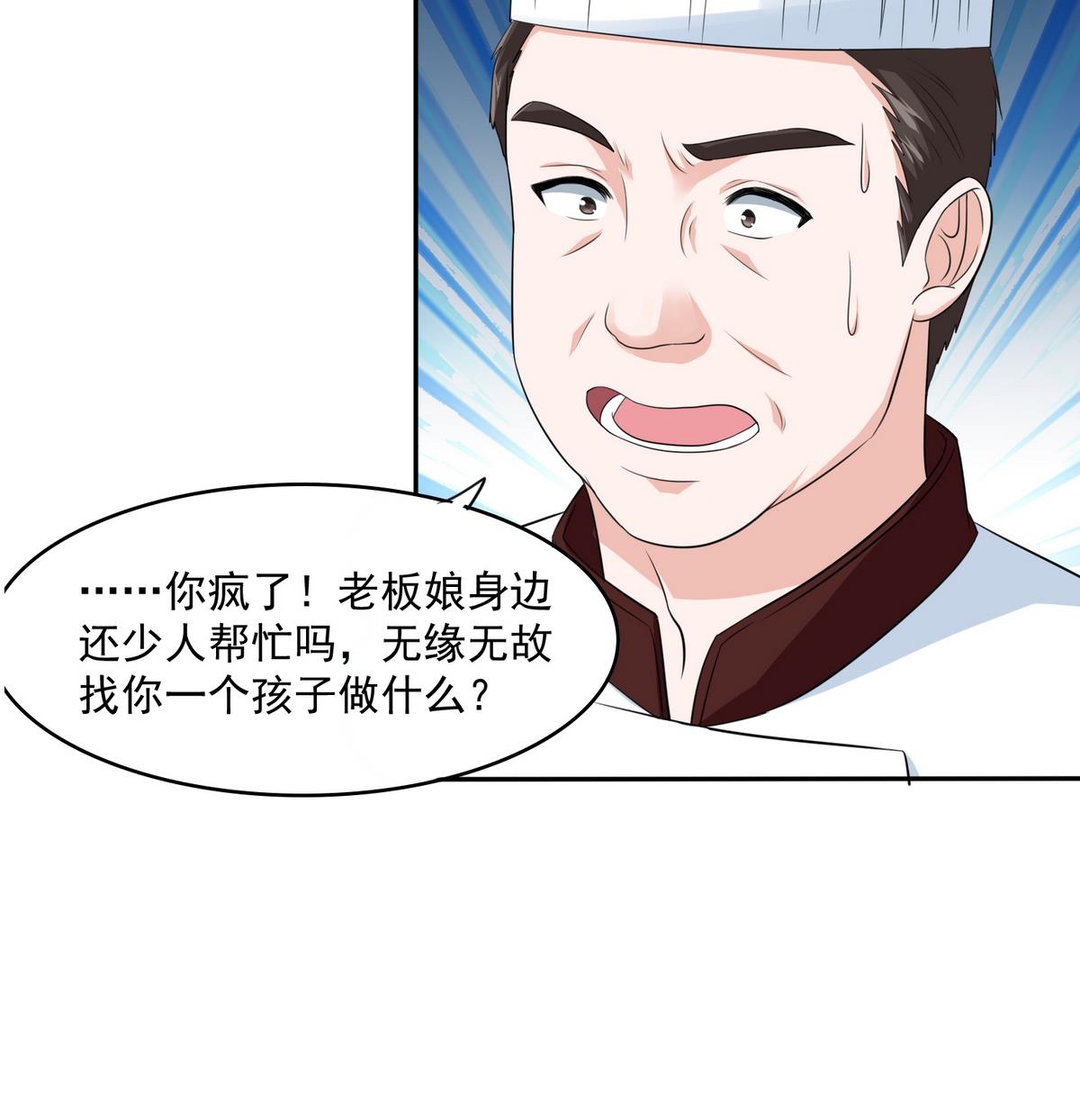 寄养女的复仇韩漫全集-第41话 馅饼？阴谋？无删减无遮挡章节图片 