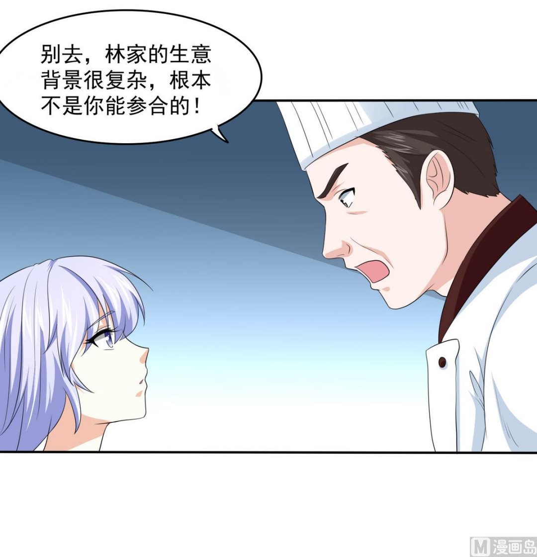 寄养女的复仇韩漫全集-第41话 馅饼？阴谋？无删减无遮挡章节图片 