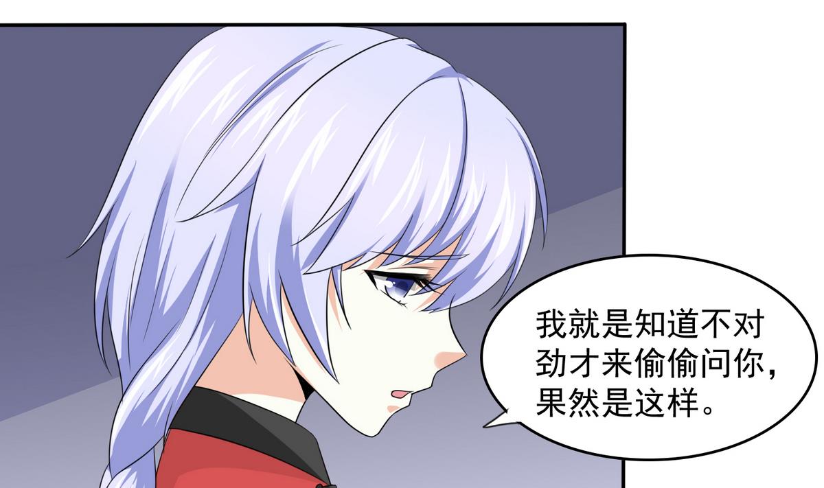 寄养女的复仇韩漫全集-第41话 馅饼？阴谋？无删减无遮挡章节图片 
