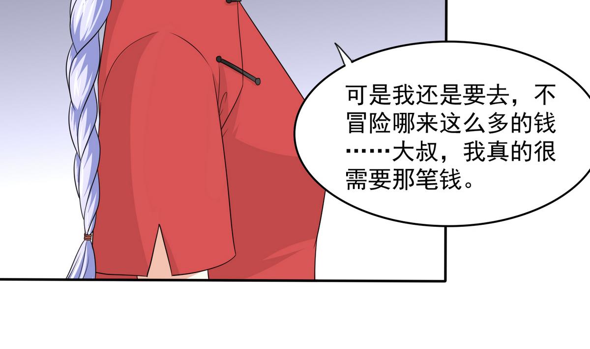 寄养女的复仇韩漫全集-第41话 馅饼？阴谋？无删减无遮挡章节图片 