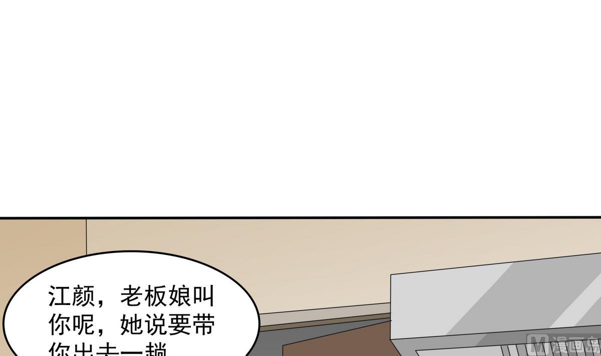 寄养女的复仇韩漫全集-第41话 馅饼？阴谋？无删减无遮挡章节图片 