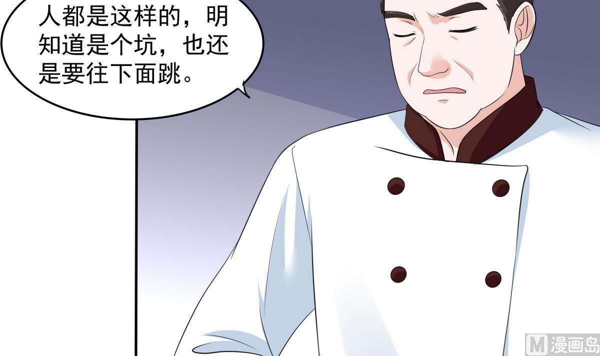 寄养女的复仇韩漫全集-第41话 馅饼？阴谋？无删减无遮挡章节图片 