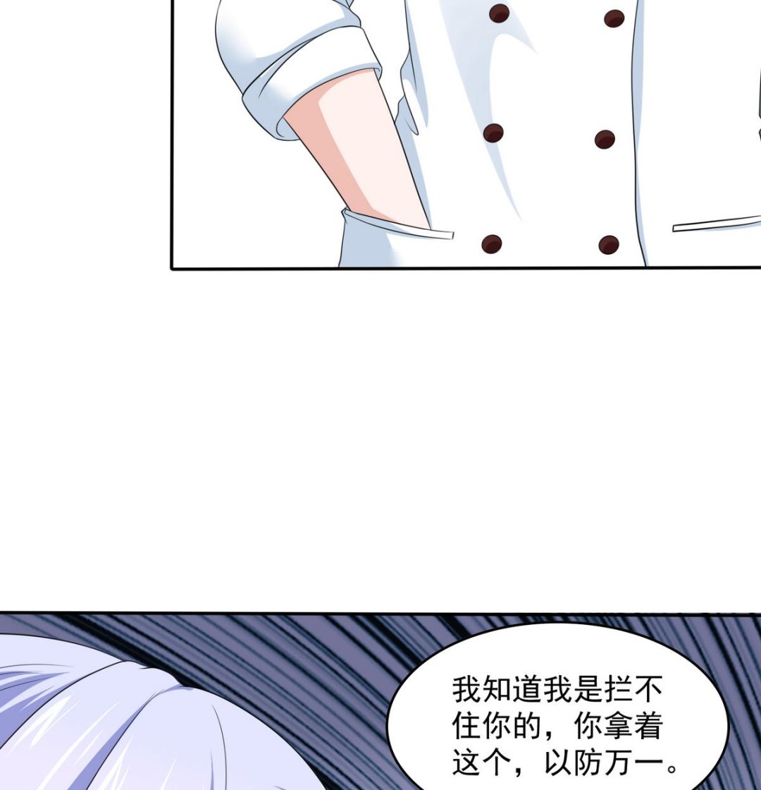 寄养女的复仇韩漫全集-第41话 馅饼？阴谋？无删减无遮挡章节图片 