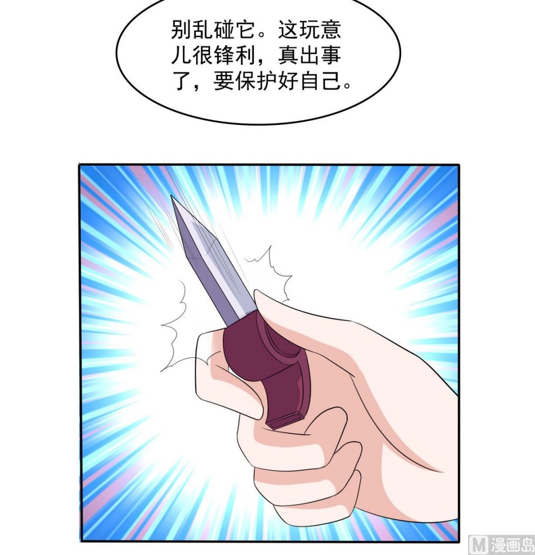 寄养女的复仇韩漫全集-第41话 馅饼？阴谋？无删减无遮挡章节图片 