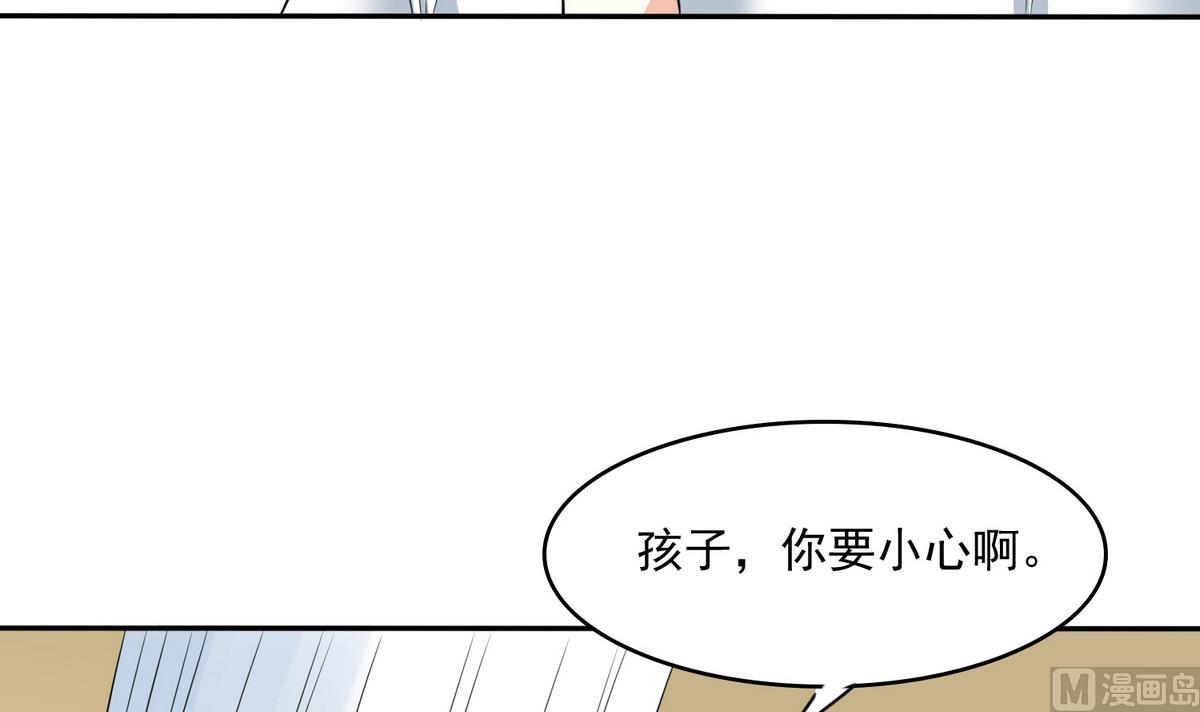 寄养女的复仇韩漫全集-第41话 馅饼？阴谋？无删减无遮挡章节图片 