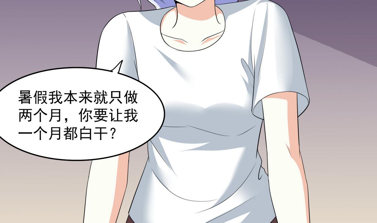 寄养女的复仇韩漫全集-第41话 馅饼？阴谋？无删减无遮挡章节图片 