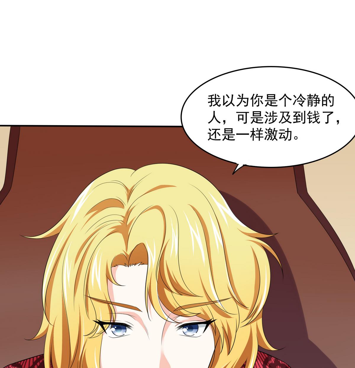 寄养女的复仇韩漫全集-第41话 馅饼？阴谋？无删减无遮挡章节图片 