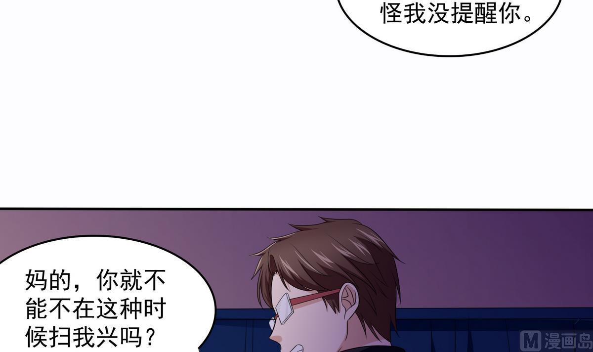 寄养女的复仇韩漫全集-第43话 变态夫妻无删减无遮挡章节图片 