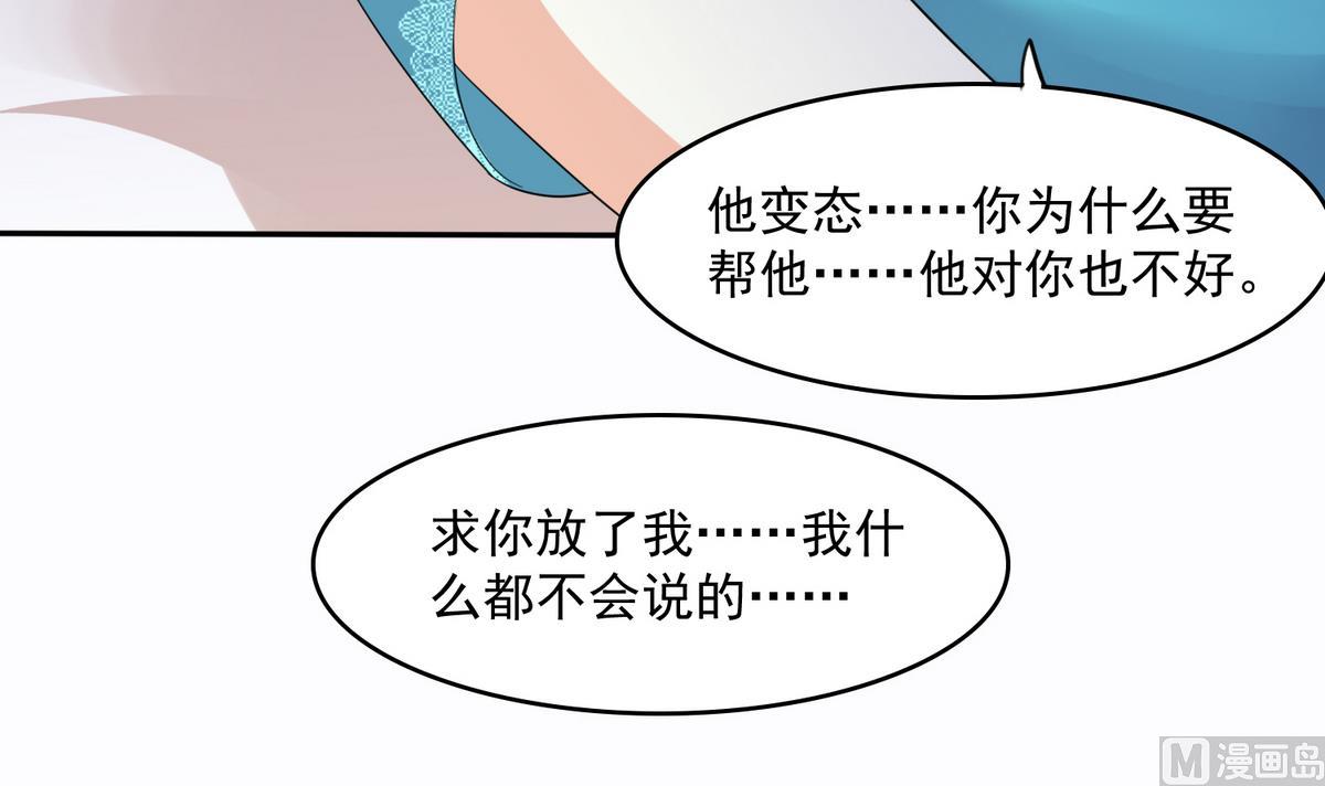 寄养女的复仇韩漫全集-第43话 变态夫妻无删减无遮挡章节图片 