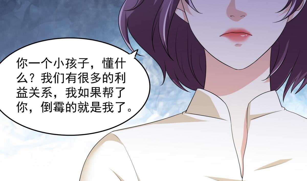 寄养女的复仇韩漫全集-第43话 变态夫妻无删减无遮挡章节图片 