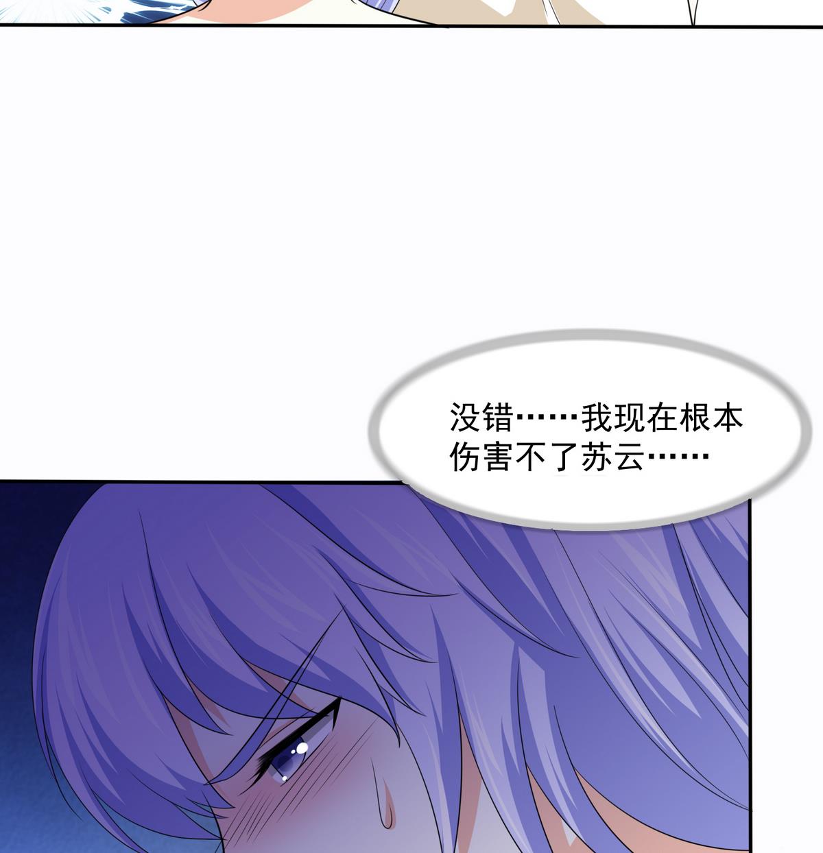 寄养女的复仇韩漫全集-第43话 变态夫妻无删减无遮挡章节图片 