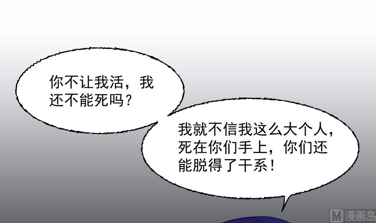 寄养女的复仇韩漫全集-第43话 变态夫妻无删减无遮挡章节图片 
