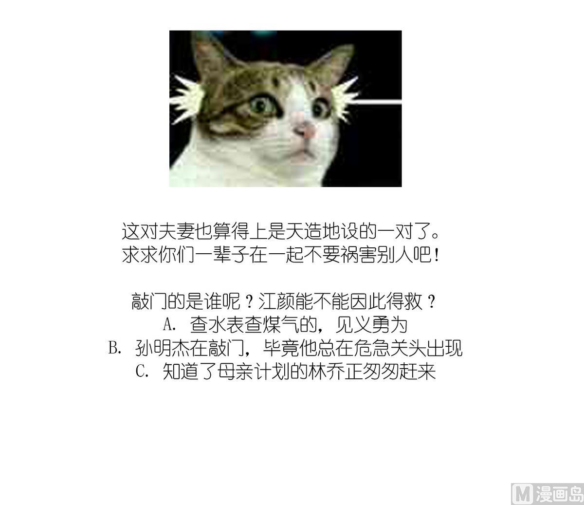 寄养女的复仇韩漫全集-第43话 变态夫妻无删减无遮挡章节图片 