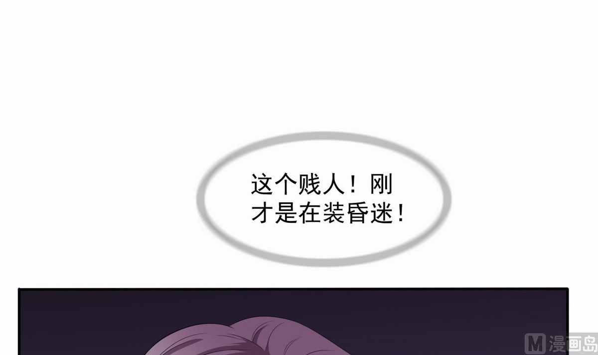 寄养女的复仇韩漫全集-第44话 谢谢你又救了我无删减无遮挡章节图片 
