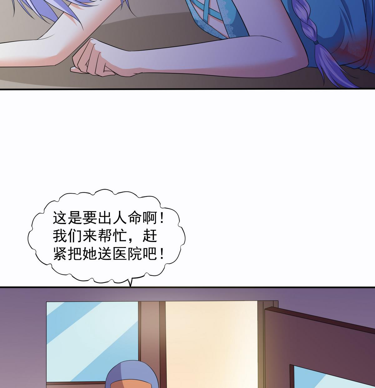 寄养女的复仇韩漫全集-第44话 谢谢你又救了我无删减无遮挡章节图片 