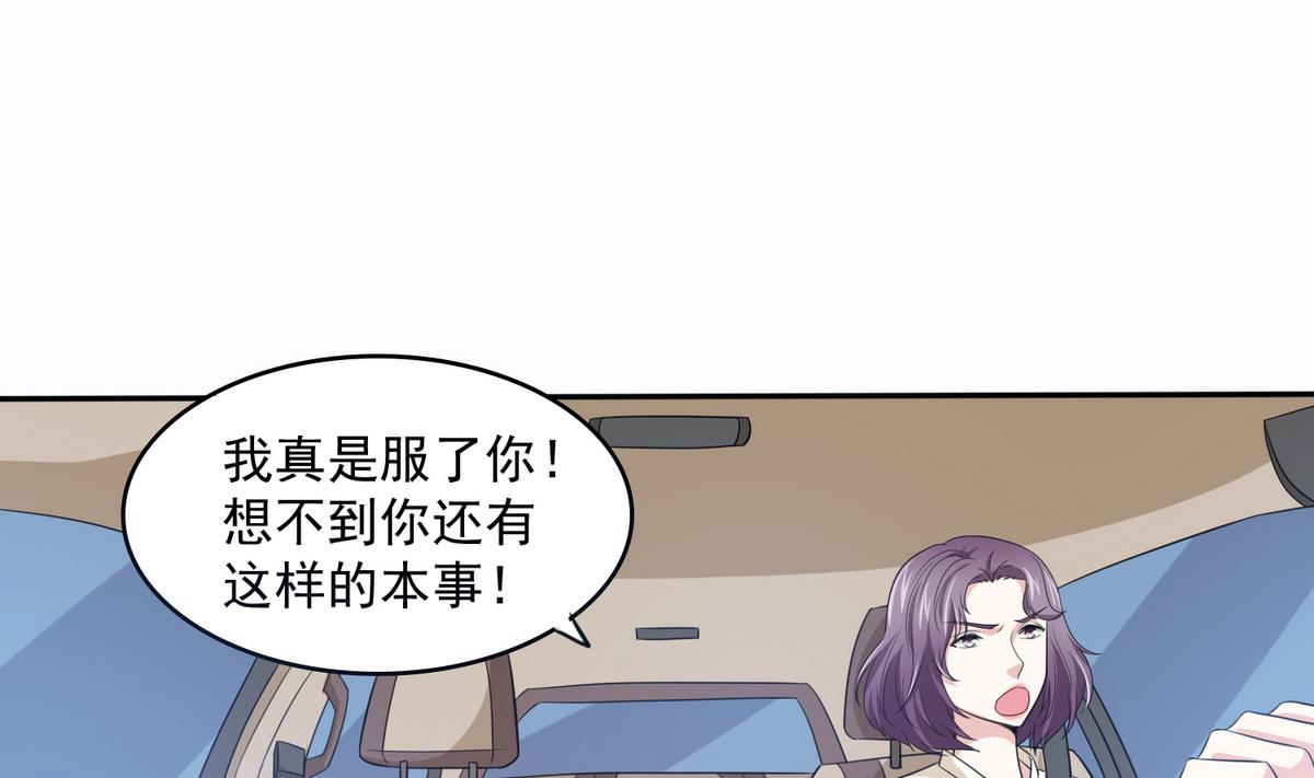 寄养女的复仇韩漫全集-第44话 谢谢你又救了我无删减无遮挡章节图片 