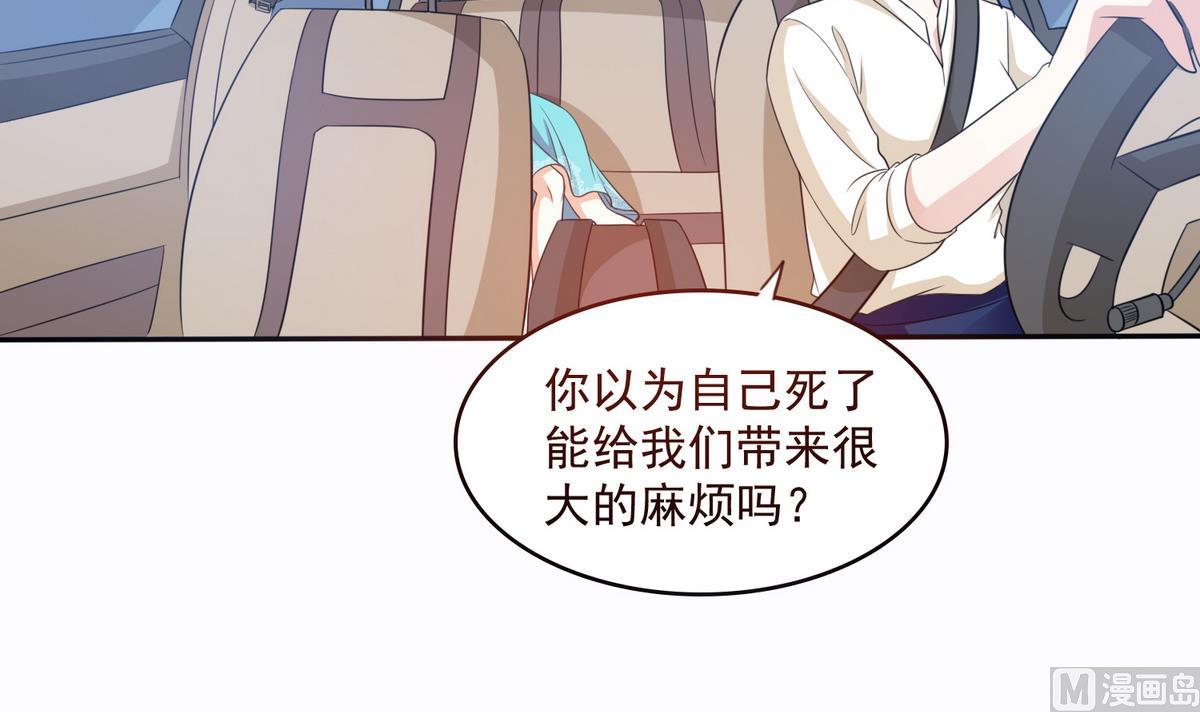寄养女的复仇韩漫全集-第44话 谢谢你又救了我无删减无遮挡章节图片 