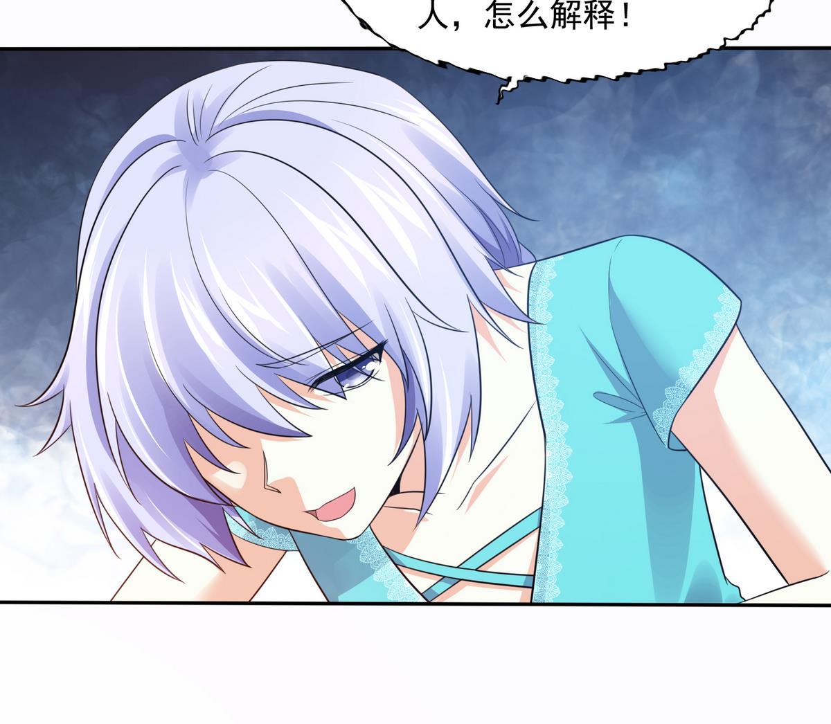 寄养女的复仇韩漫全集-第44话 谢谢你又救了我无删减无遮挡章节图片 