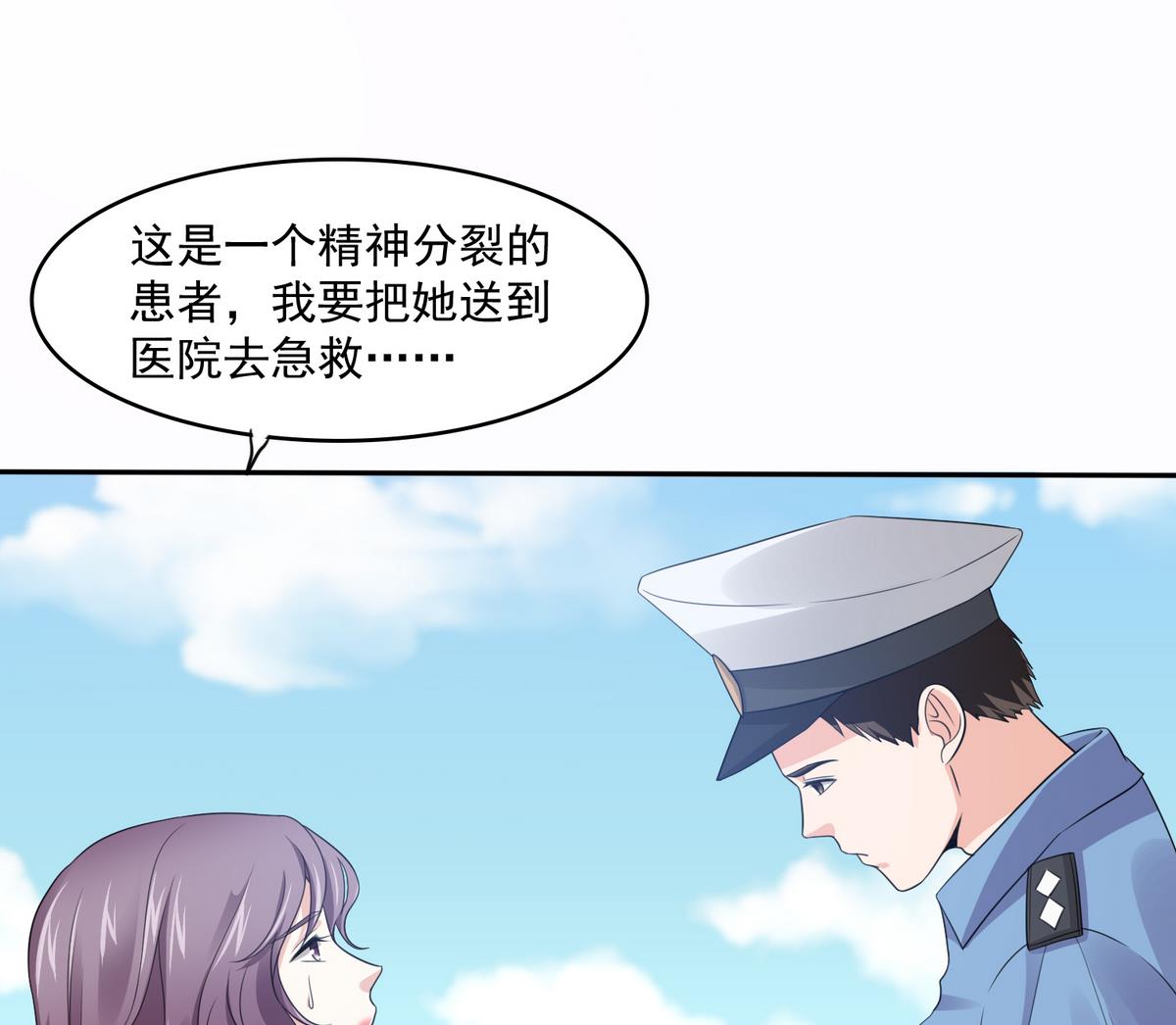 寄养女的复仇韩漫全集-第44话 谢谢你又救了我无删减无遮挡章节图片 