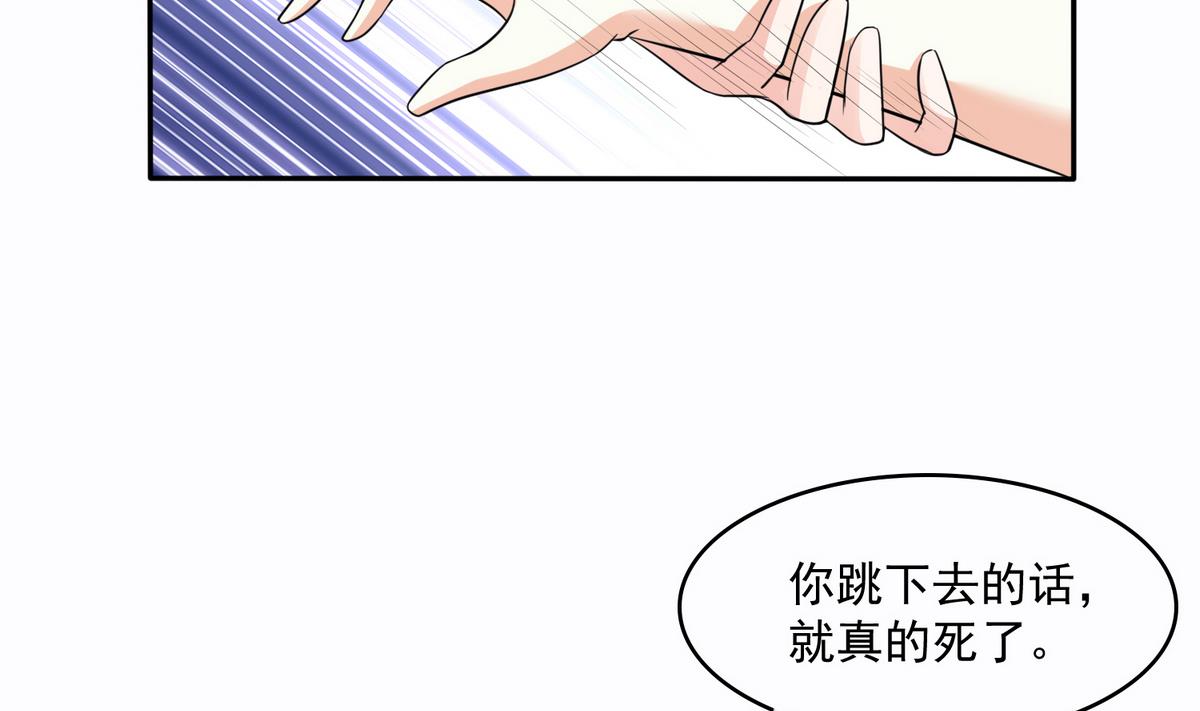 寄养女的复仇韩漫全集-第44话 谢谢你又救了我无删减无遮挡章节图片 