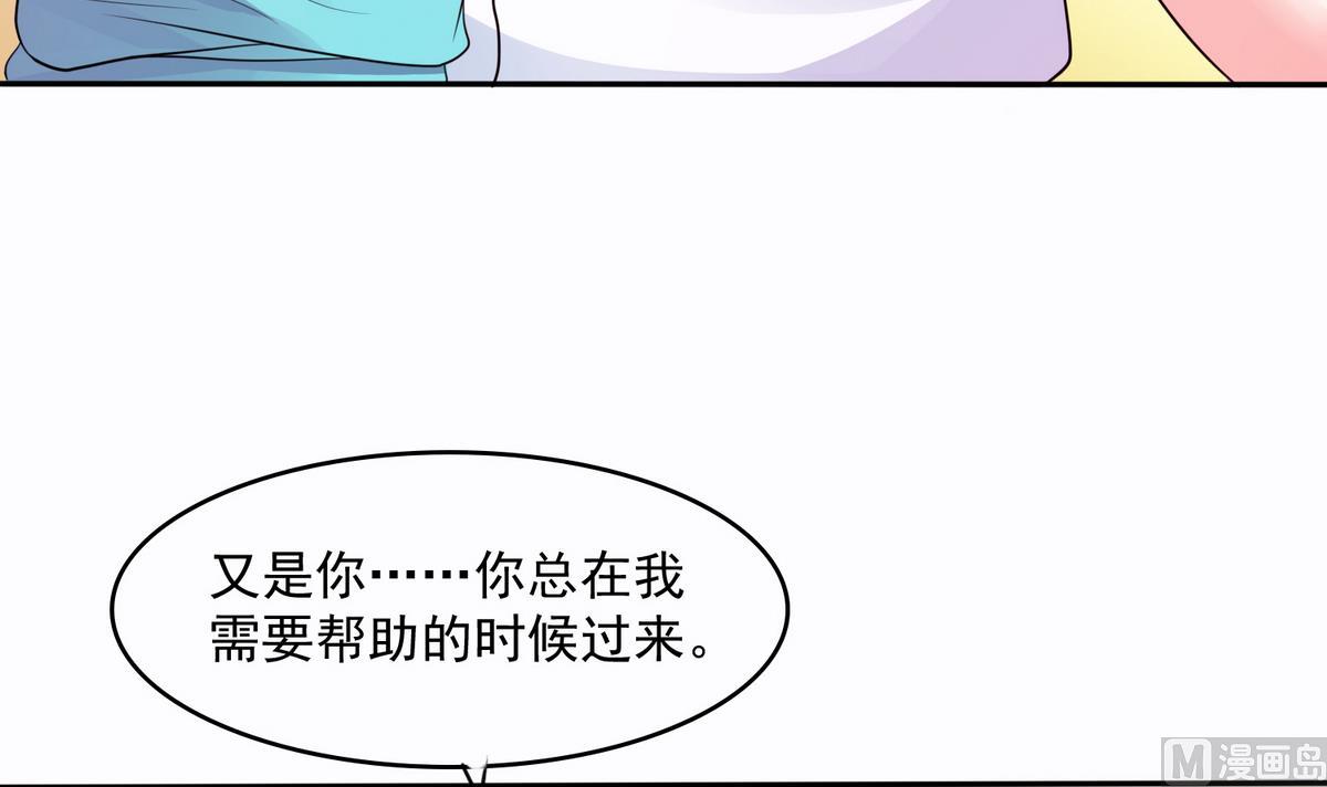 寄养女的复仇韩漫全集-第44话 谢谢你又救了我无删减无遮挡章节图片 