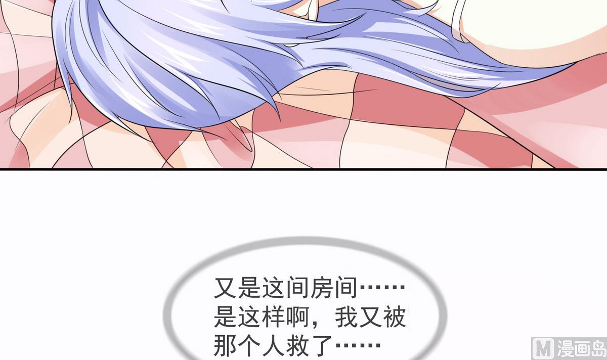 寄养女的复仇韩漫全集-第44话 谢谢你又救了我无删减无遮挡章节图片 