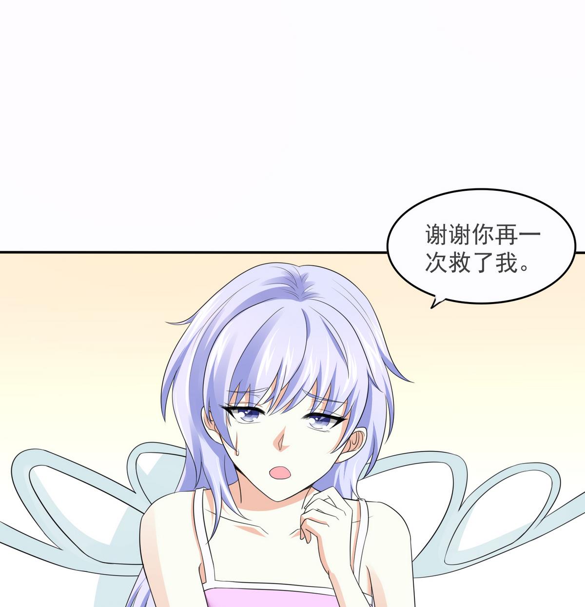 寄养女的复仇韩漫全集-第44话 谢谢你又救了我无删减无遮挡章节图片 